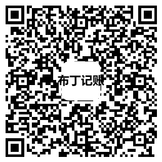 布丁记账 下载二维码